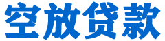 布袋贷款_快速便捷的本地贷款服务_低利率高额度_专业贷款服务平台
